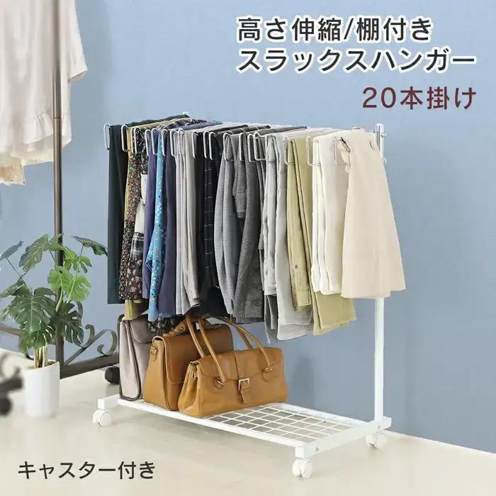 棚付きスラックスハンガー20本掛け(ホワイト) スラックス収納 燕三条製 [川口工器]