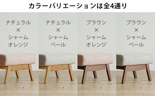 【開梱・設置】リモートワーク　タレント　スツール　CH/SH-PA-SB　ブラウン（張地：シャームペール）　AL021