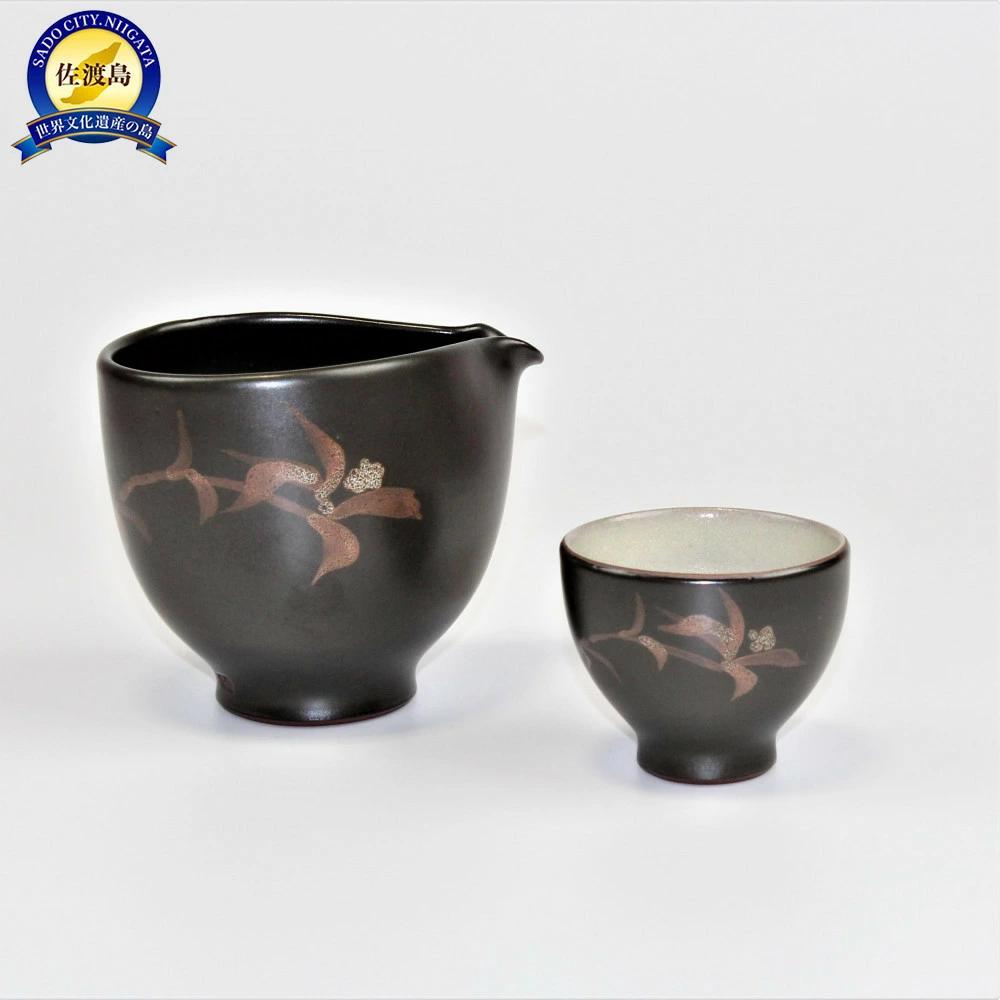 赤水窯　無名異冷酒器セット(おひとり様仕様・黒)