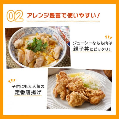 東北産 若どり もも肉 計2kg【配送不可地域：離島】【1675584】