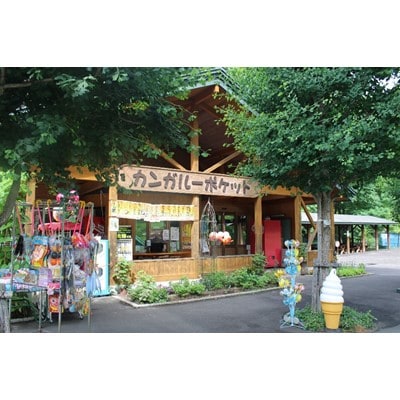 おびひろ動物園　入園券＆オリジナルグッズ