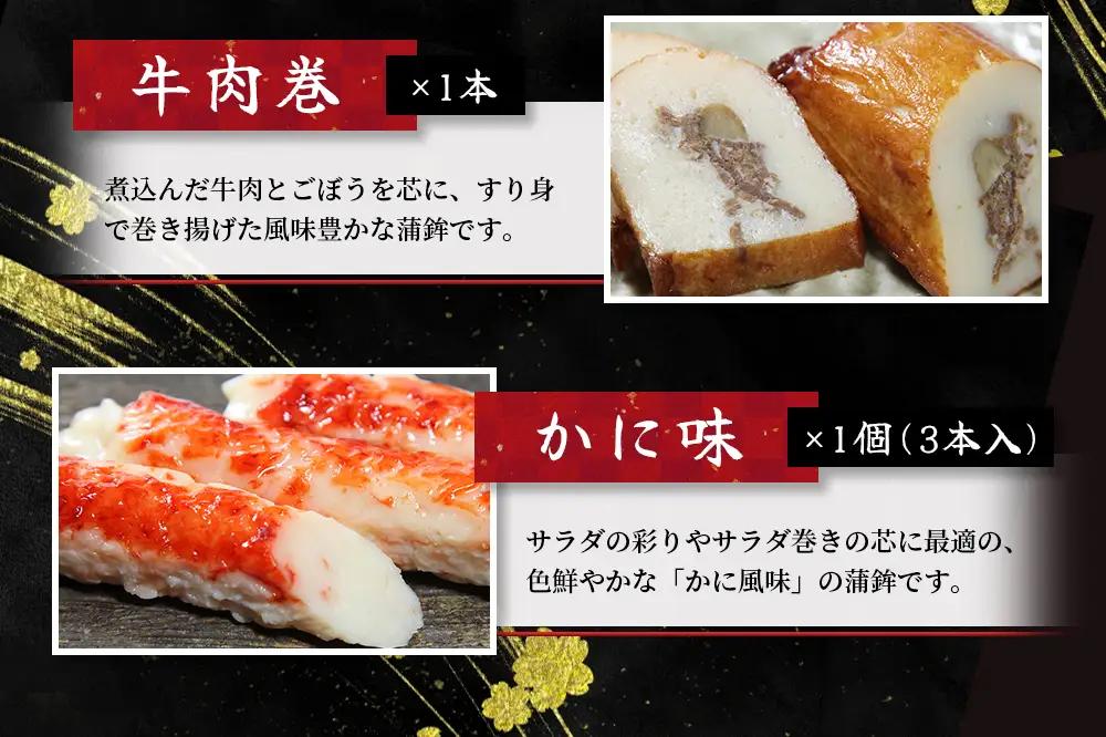 【12/30お届け】かまぼこ 年末予約 正月限定 おせち蒲鉾 6種 かまぼこ【snby0013-3】