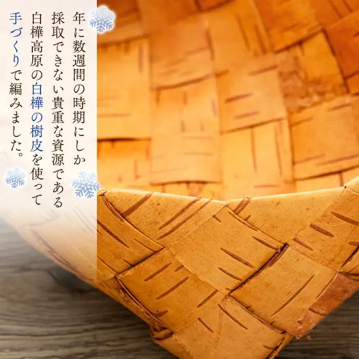 白樺樹皮細工　オーバルかご