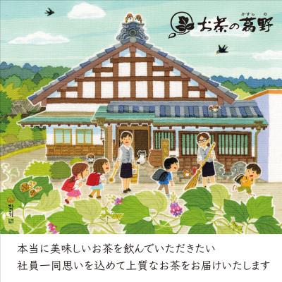 ふるさと納税 掛川市 掛川産抹茶「いつでも掛川抹茶」60g×2袋セット　シングルオリジン　お茶の葛野 |  | 03