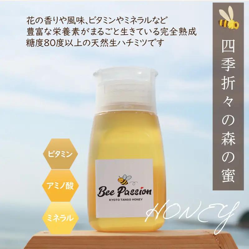 純粋天然ハチミツ500g｜森の百花蜜 はちみつ