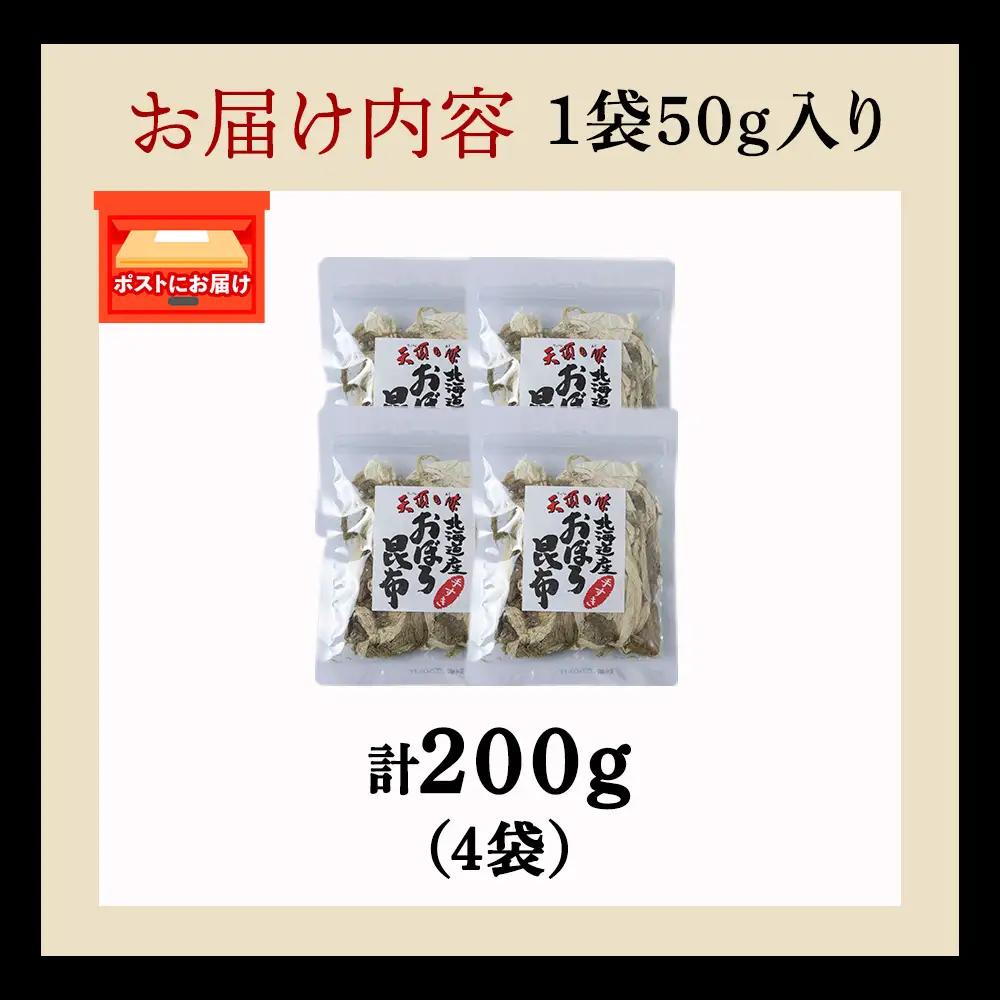 手すきおぼろ昆布50g×4袋