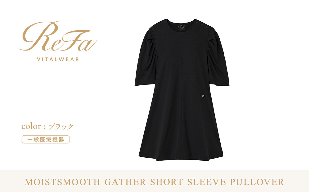 【ブラック S】ReFa バイタルテック モイストスムース ギャザーショートスリーブプルオーバー