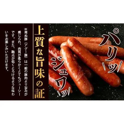 やえやまファームのアグー豚(F1種) 南ぬ豚 業務用 あらびきソーセージ 1.2kg（400g×3パック）　E-34