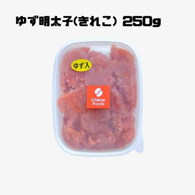 ふるさと納税 大刀洗町 辛子明太子ゆず切子　250g×3パック　 計750g |  | 02