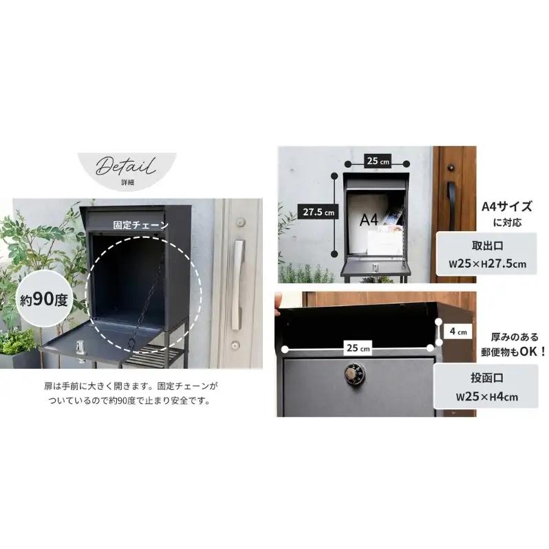 スタンドポスト shelt(シェルト) 選べる種類 置き型 自立 スタンド ポスト 郵便受け 郵便ポスト ポスト郵便受け メールボックス ダイヤル錠 大容量 A4 家庭用 玄関 一軒家 DIY おしゃ