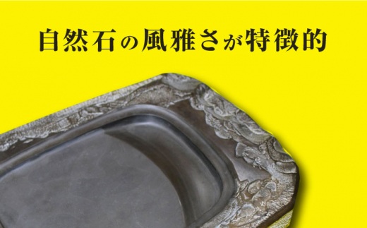 【現代の名工が製作】 若田石 硯 I【岩坂芳秀堂】《対馬市》対馬 自然石 すずり 職人 書道セット 習字 一点物 伝統 工芸品 [WBB010]