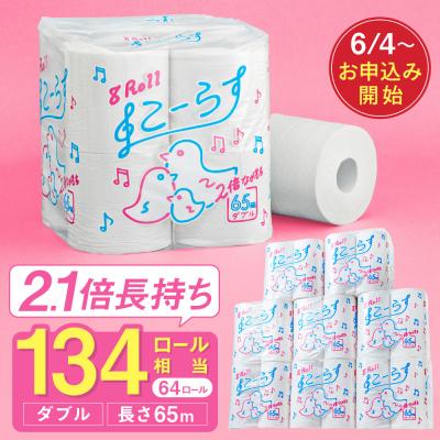 ふるさと納税 関市 こーらす65W ダブル 日用品 トイレットペーパー 2倍巻 再生紙 備蓄 防災 エコ
