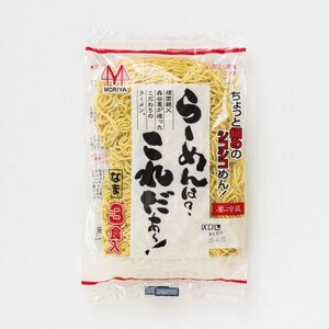 【北海道 細麺 ラーメン】 らーめんは?これだぁ～! 330g×3袋(9食分)(スープなし)【配送不可地域：離島】【1626638】