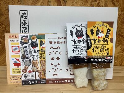 五平餅 ねこ 時間 詰合せ 6本 | 郷土料理 長野県 飯田市