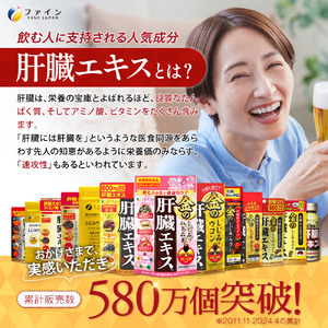 金のしじみハトムギ肝臓エキス75～150日分（60粒×5個セット）| 兵庫県 上郡町 しじみ 肝臓エキス
