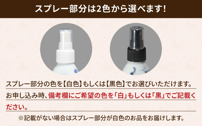 【有田焼】ミストスプレー 醤油差し 丸型 青い花 /やきもの工房 成 [UDU054]