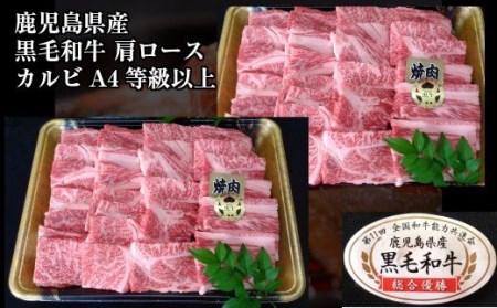 No.3002-1 鹿児島県産 黒毛和牛 肩ロース焼肉 800g