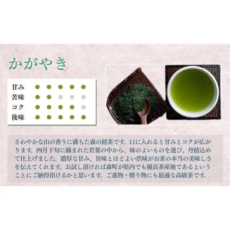 お茶 いしだ茶屋 深蒸し茶 詰め合わせ セット お茶