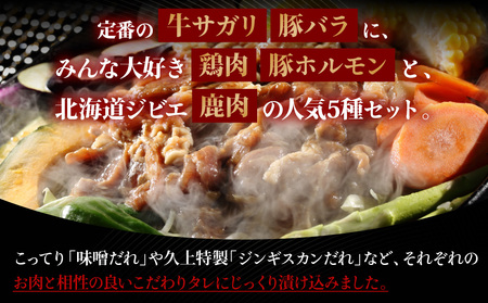 4種のお肉 BBQセット 牛 豚 鶏 鹿肉 3人前 1kg 焼肉