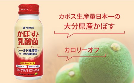 かぼすと乳酸菌 190g×30本 カボスジュース かぼす カボス フルーツジュース 乳酸菌飲料 大分県産 九州産 津久見市 国産【tsu0001030】