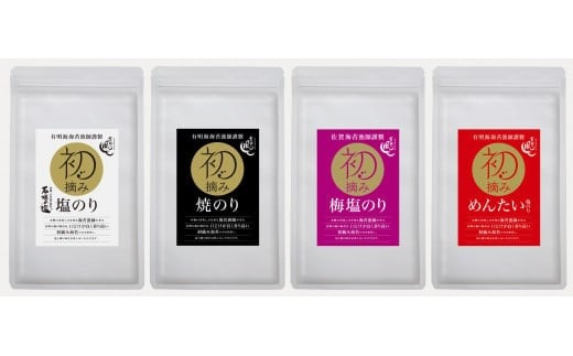 
                  【セット】有明の風・初摘み4種セットB（塩のり、梅塩のり、焼のり、めんたい塩のり）
                