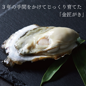 金匠牡蠣 8個 冷蔵 蒸し牡蠣 セット カキ 【10月～5月配送】【 かき カキ 三陸産牡蠣 国産牡蠣 海鮮 バーベキュー 高級牡蠣 殻付き牡蠣 濃厚 新鮮な牡蠣 かき 牡蠣 鍋 冷蔵 牡蠣 簡単調理