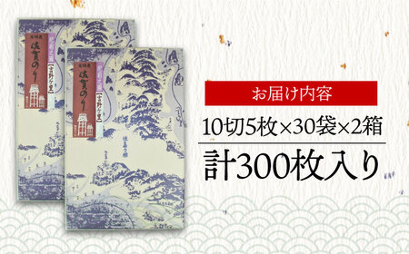 ＜味付けのり＞佐賀海苔 吉野ヶ里４０束×２箱（10切5枚40袋/1箱） 株式会社サン海苔/吉野ヶ里町[FBC046]