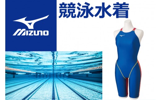 
            ミズノ　⑨競泳レース水着STREAM ACE（ウィメンズハーフスーツ）ブルー×ローズ
          