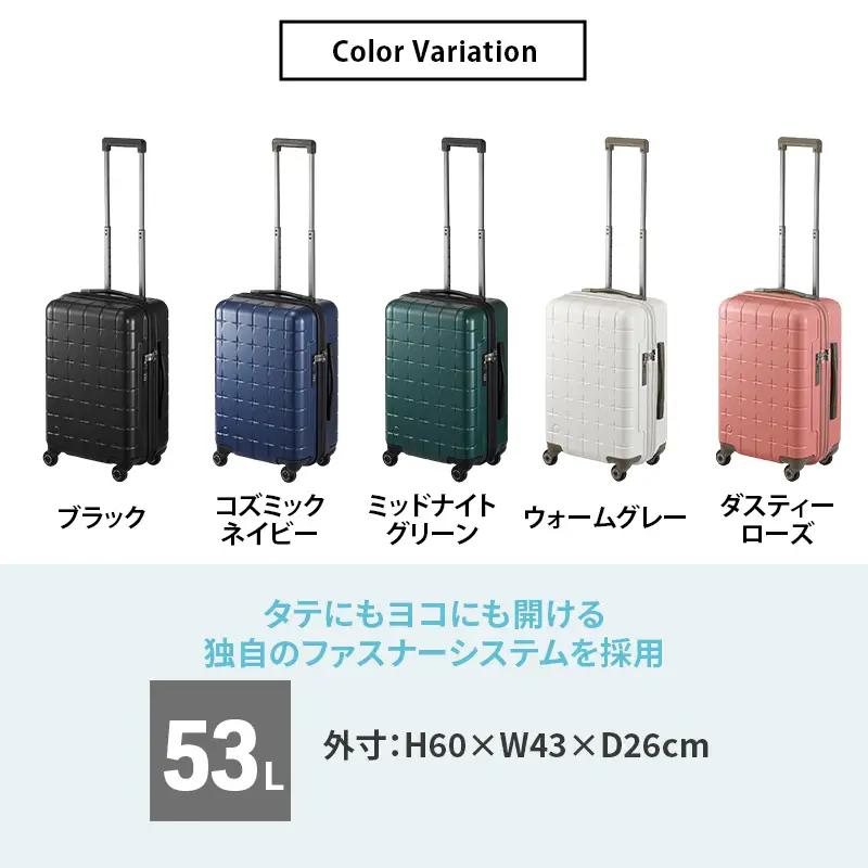 PROTeCA 360G4 55 TR 02422 (01 ブラック) スーツケース 国産 日本製 53L プロテカ キャリー バッグ 旅行 PROTECA 北海道 赤平市