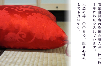老舗寝具店の手作り座布団 正絹 どんす判 63×68【赤】