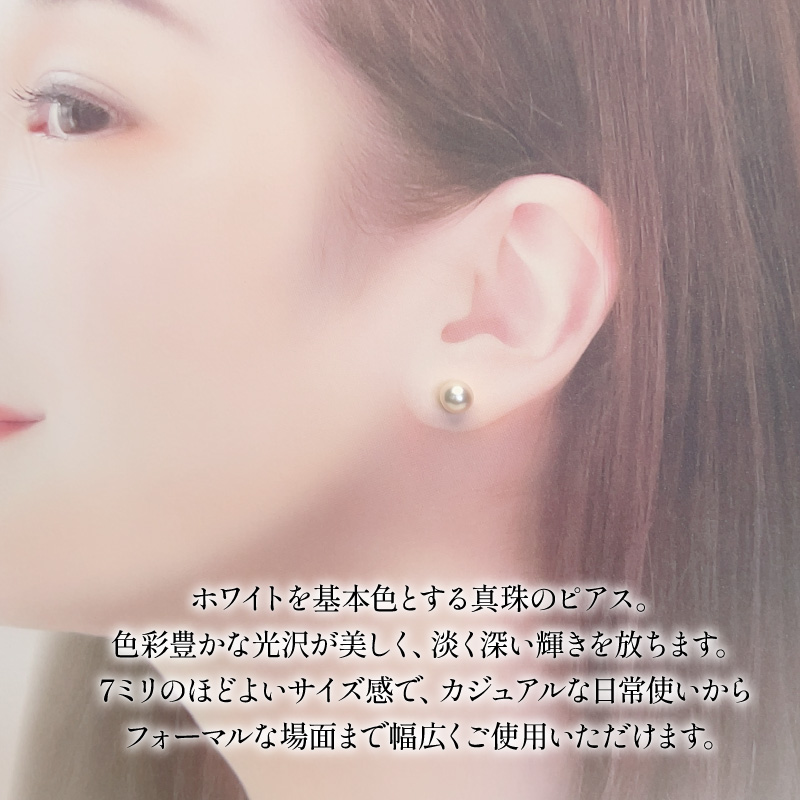 真珠 ピアス 7mm pt900 プラチナ アコヤ真珠 アクセサリー ファッション ジュエリー akoya パール フォーマル カジュアル プレゼント ギフト 贈り物 贈答品 お祝い 誕生日 記念日 