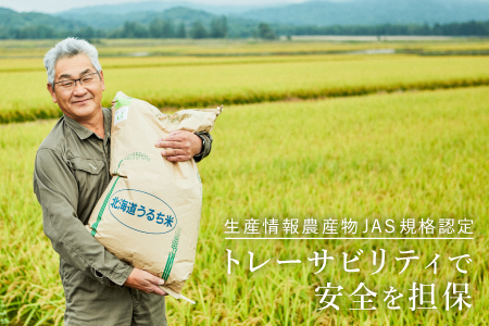 【先行予約】【令和６年産 新米 10月発送】ななつぼし 無洗米 5kg 低農薬米 北海道北竜町産【0712-R6】