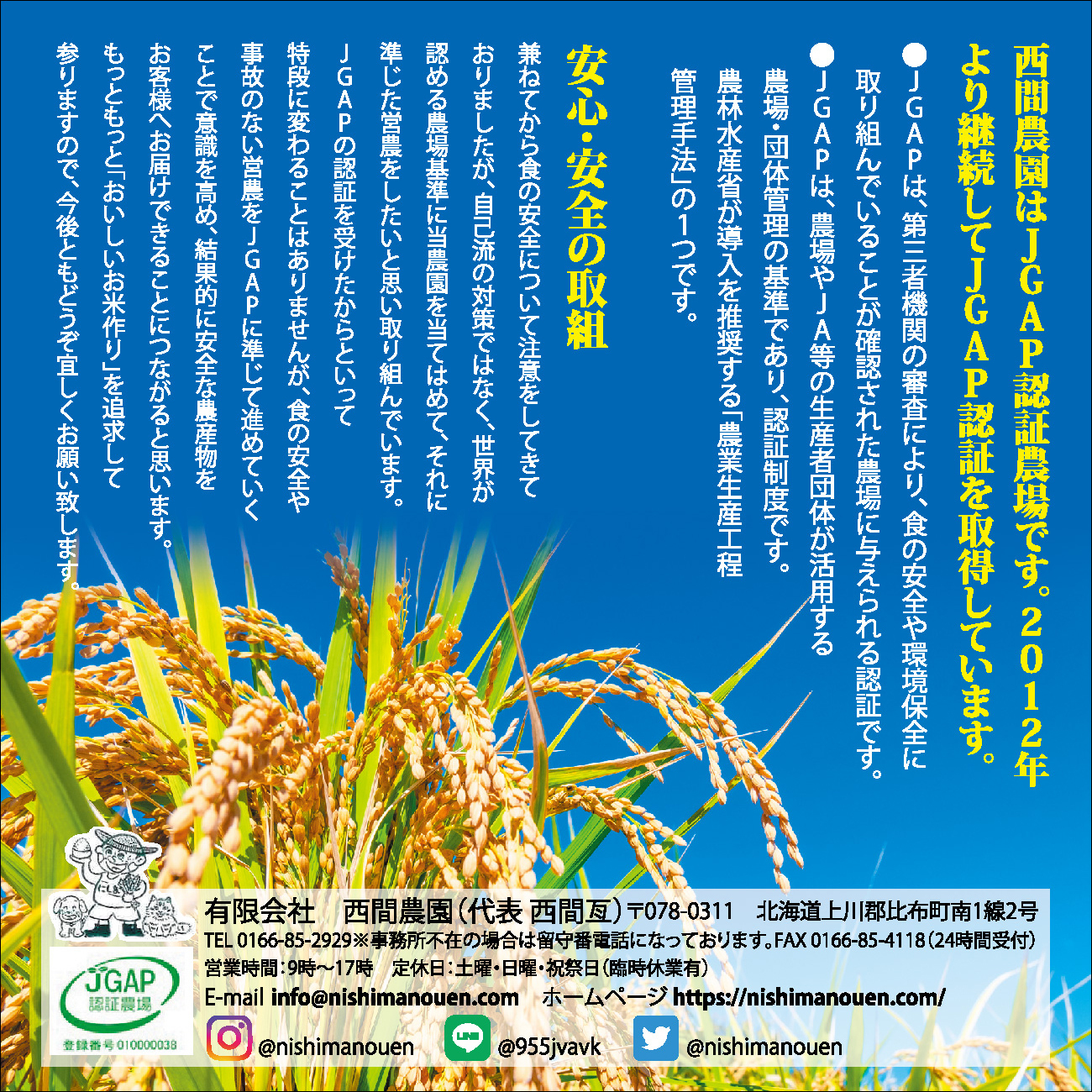 【令和8年産 新米先行受付】 特別栽培米 おぼろづき みがき玄米 2kg【西間農園】玄米 お米 米 北海道産 北海道米 国産 コメ JGAP認証農場 北海道 比布町 ぴっぷ 1005-064