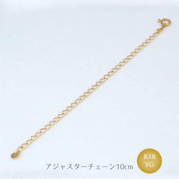【セット】K18　パイプ2連デザインチェーンネックレス/K18アジャスターチェーンシースルー 10cm ※沖縄・離島への配送不可_イメージ2