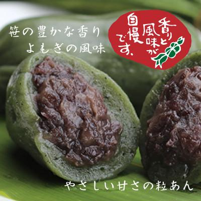 ふるさと納税 十日町市 新川屋のミニ笹だんご つぶあん 25g × 20個 袋入り 冷凍 新潟県十日町市 |  | 01