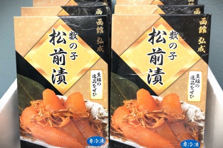 函館名産 数の子松前漬(350g)×6箱 数の子 松前漬 漬け込み 函館産 海産物 ごはん 北海道 函館市 お取り寄せ 送料無料_HD069-013