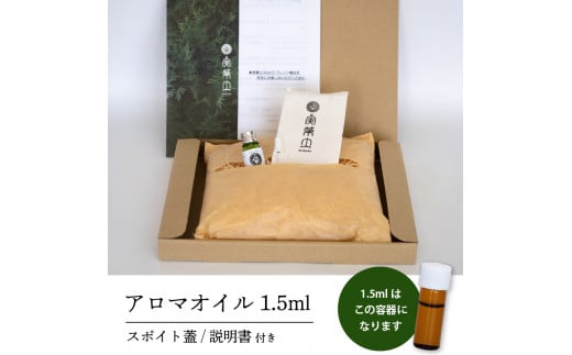 【 100% 天然 】 ひのき 小夏 エッセンシャル オイル お試し 1.5ml 実葉土 自然 がくれた 優しい ご褒美 リラクゼーション 森林 セラピー マインドケア ボタニカル アロマ 天然 ブレ