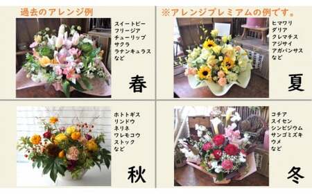 専属フラワーコンシェルジュ パルテール 利用券G 120万円分 お花 花束 寄せ植え フラワー アレンジメント オリジナル  岩手県 北上市 Z0095