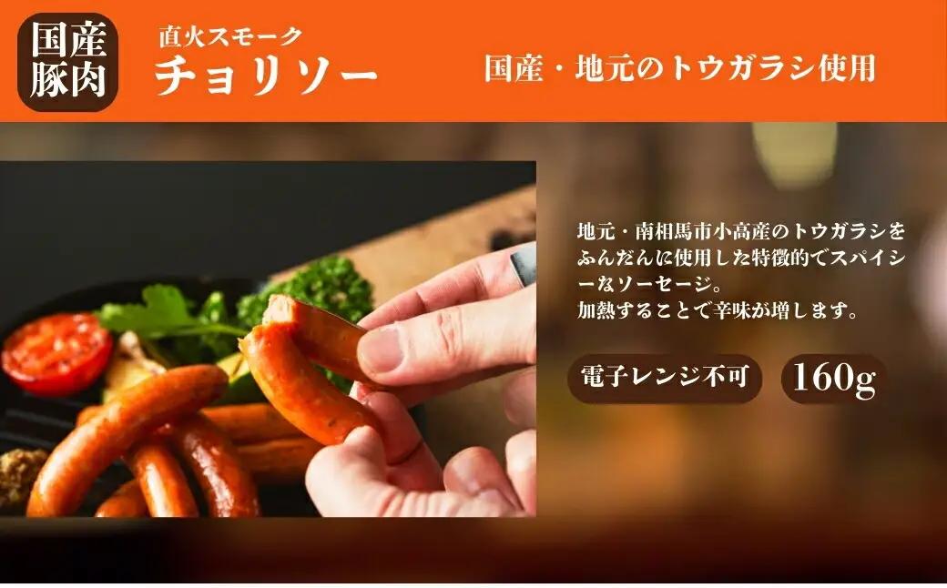 国産豚肉 ソーセージ 3種 詰め合わせ 620g | ウィンナー 国産 豚肉