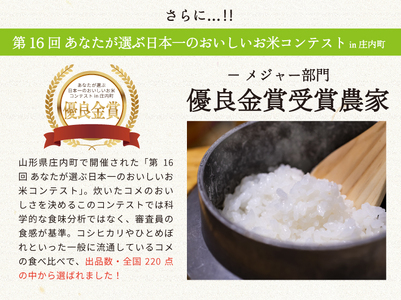 SC0630　令和7年産【精米】つや姫マイスターが作った　農薬・化学肥料・除草剤不使用『つや姫』5kg MA