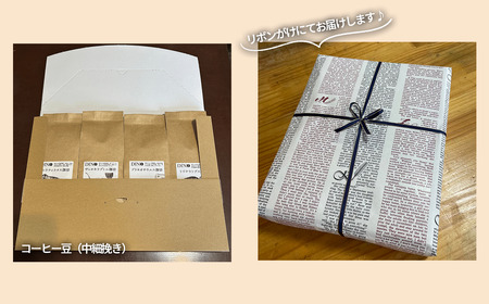 もっくん珈琲のコーヒー豆『DINO珈琲』(中細挽き) 100g×4種 計400g | 珈琲 珈琲 珈琲 珈琲