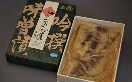 山形牛さくらんぼ漬箱詰  F2Y-3982