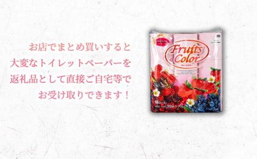 【2025年11月発送】【リニューアル】トイレットペーパー ダブル 1.5倍巻き 72ロール ミックスベリー