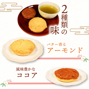 【スピード発送】 金菓賞受賞 サブレ はな椿 15個
