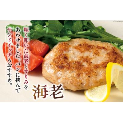 ふるさと納税 気仙沼市 まぐろのハンバーグ・海老のハンバーグセット(2種×各3個) [斉吉商店 20563990] |  | 02