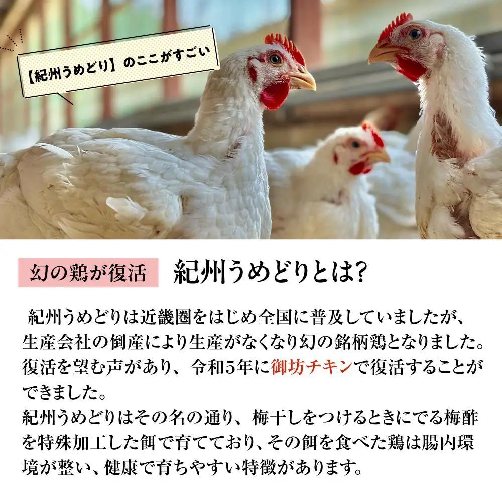 紀州うめどり もも肉 1kg × 2パック ＆ むね肉 1kg × 2パック 合計 4000g セット 冷凍 鶏肉 鶏 地鶏 肉