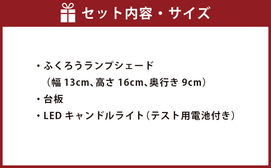 【受注制作】 ふくろう ランプシェード 幅13cm 高さ16cm 奥行き9cm