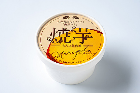北海道熟成さつまいも「由栗いも」の焼き芋ジェラート12個セット（A12）