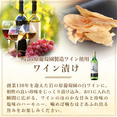 ふるさと納税 上越市 越後上酒漬け珍味5品セット【上越銘酒能鷹&岩の原葡萄園製造ワイン使用】 |  | 02
