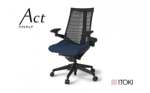 イトーキ アクトチェア ネイビーブルー オフィスチェア【エラストマー・ハイバック/  ウレタンキャスター / 4Dリンクアームレスト /  快適な座り心地/通気性・エラストマー素材 /フレキシブルバックレスト / 360°回転 / 11.5cm座面上下昇降 / 完成品/日本製・こだわりの品質】 ゲーミングチェア KG447PSMT1B2T1F (KG447PS-MT1B2T1)【EI019W】